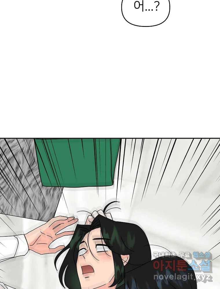 재워주는 사이 2화 3