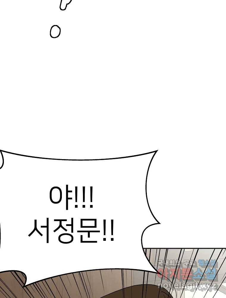 재워주는 사이 2화 5