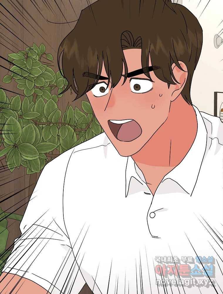 재워주는 사이 2화 6