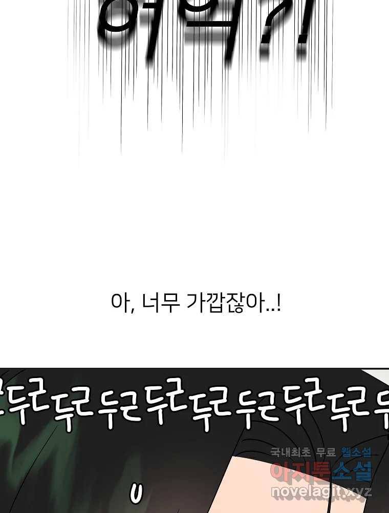 재워주는 사이 2화 12