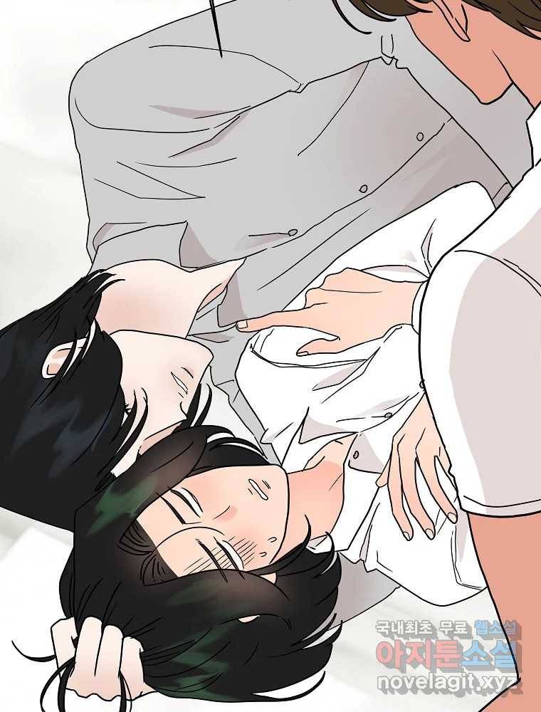 재워주는 사이 2화 15
