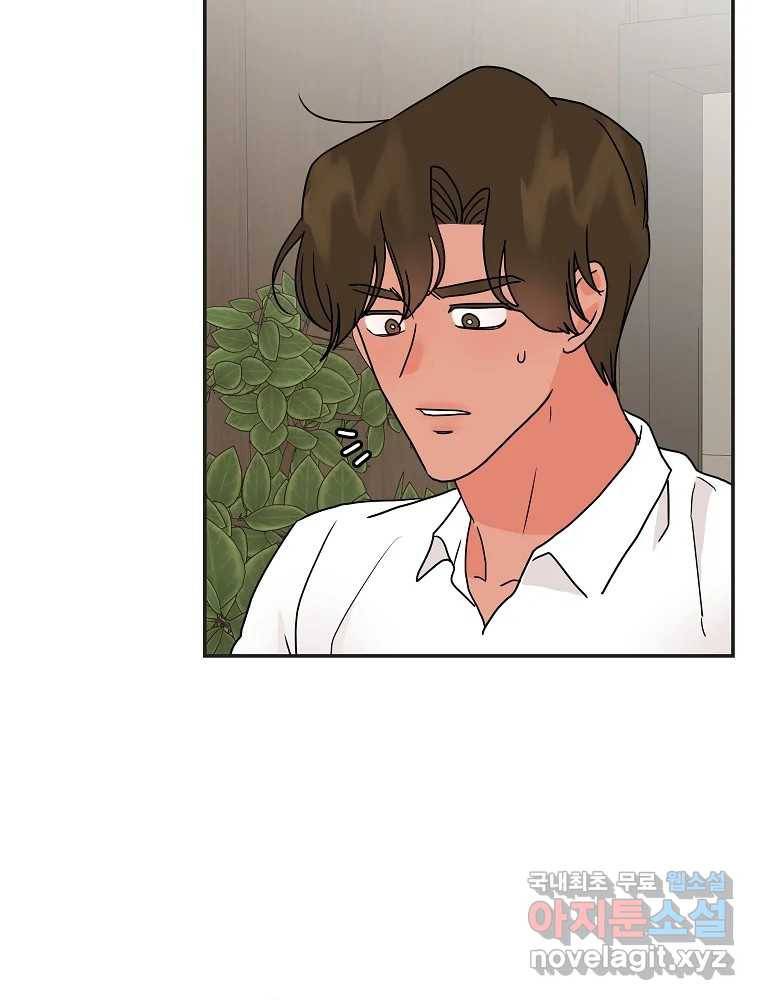 재워주는 사이 2화 19