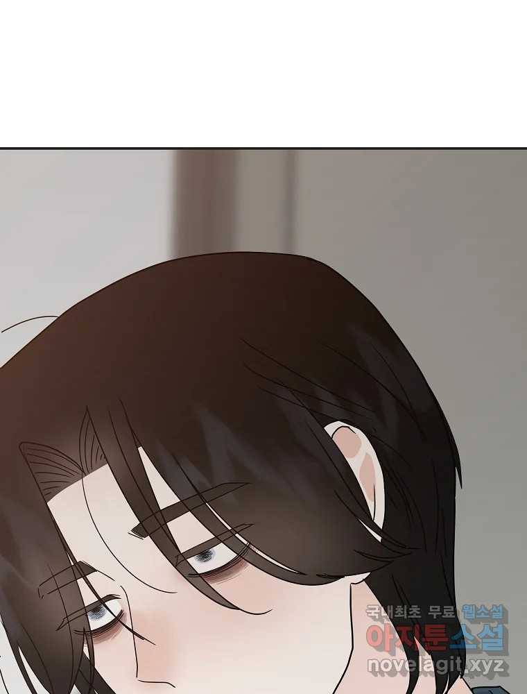 재워주는 사이 2화 32