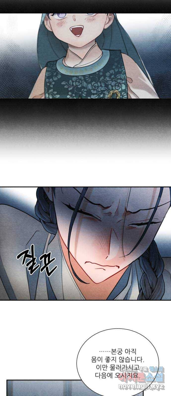 광해의 연인 80화 6