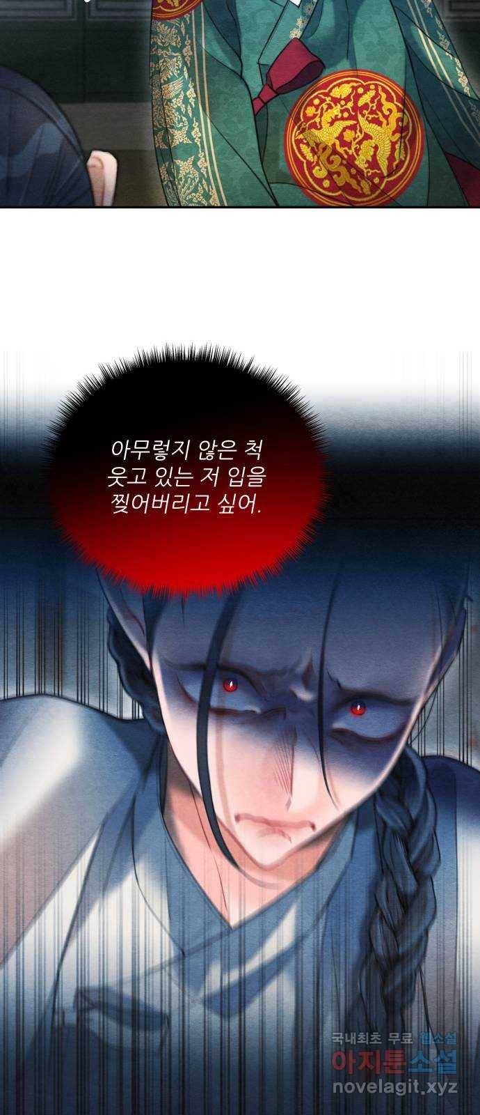 광해의 연인 80화 12