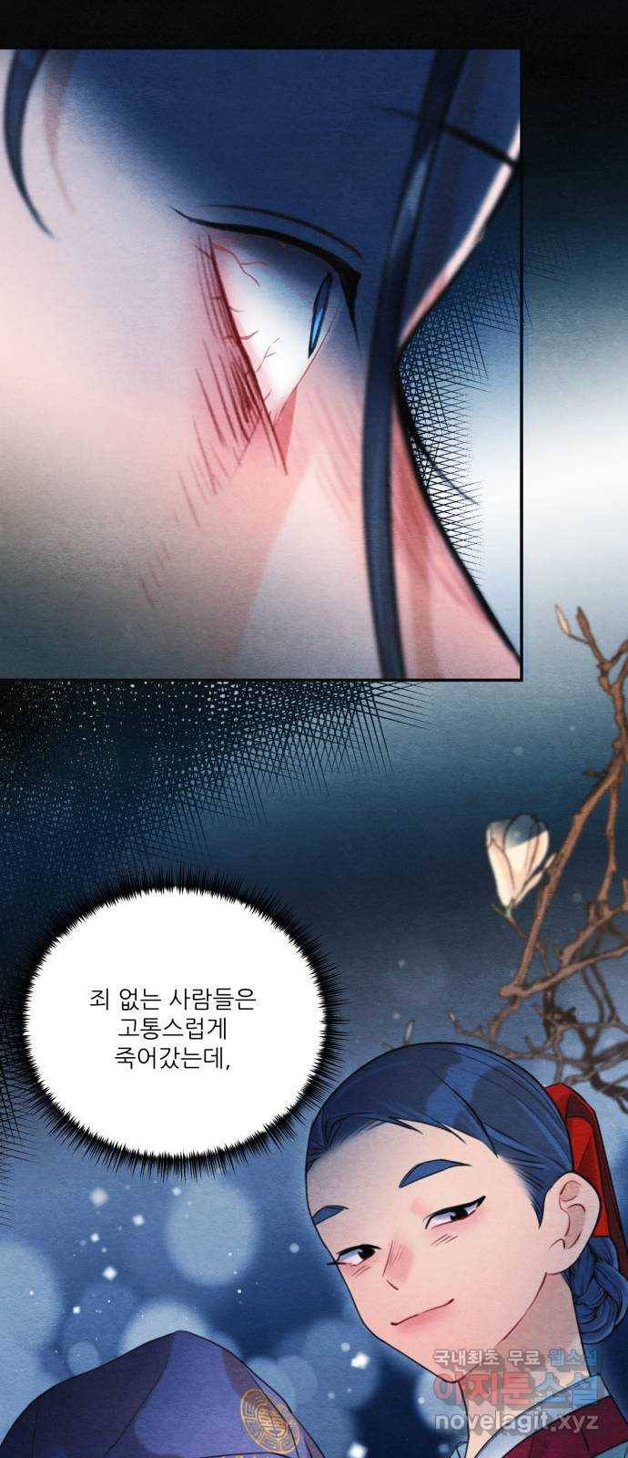 광해의 연인 80화 18