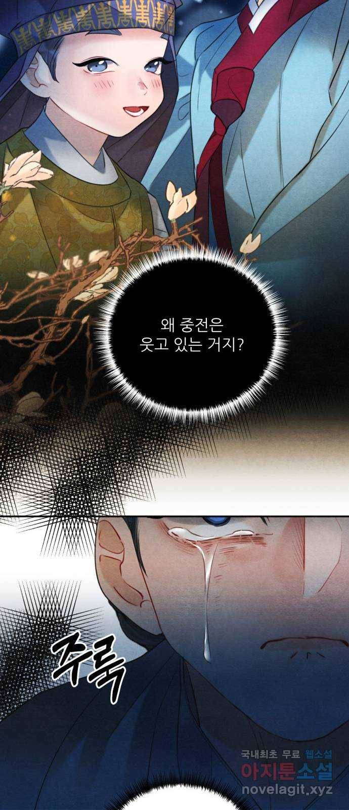 광해의 연인 80화 19