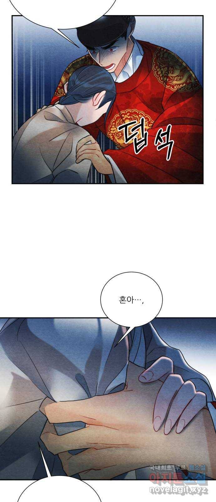 광해의 연인 80화 22