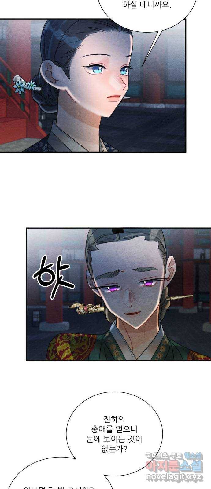 광해의 연인 80화 29