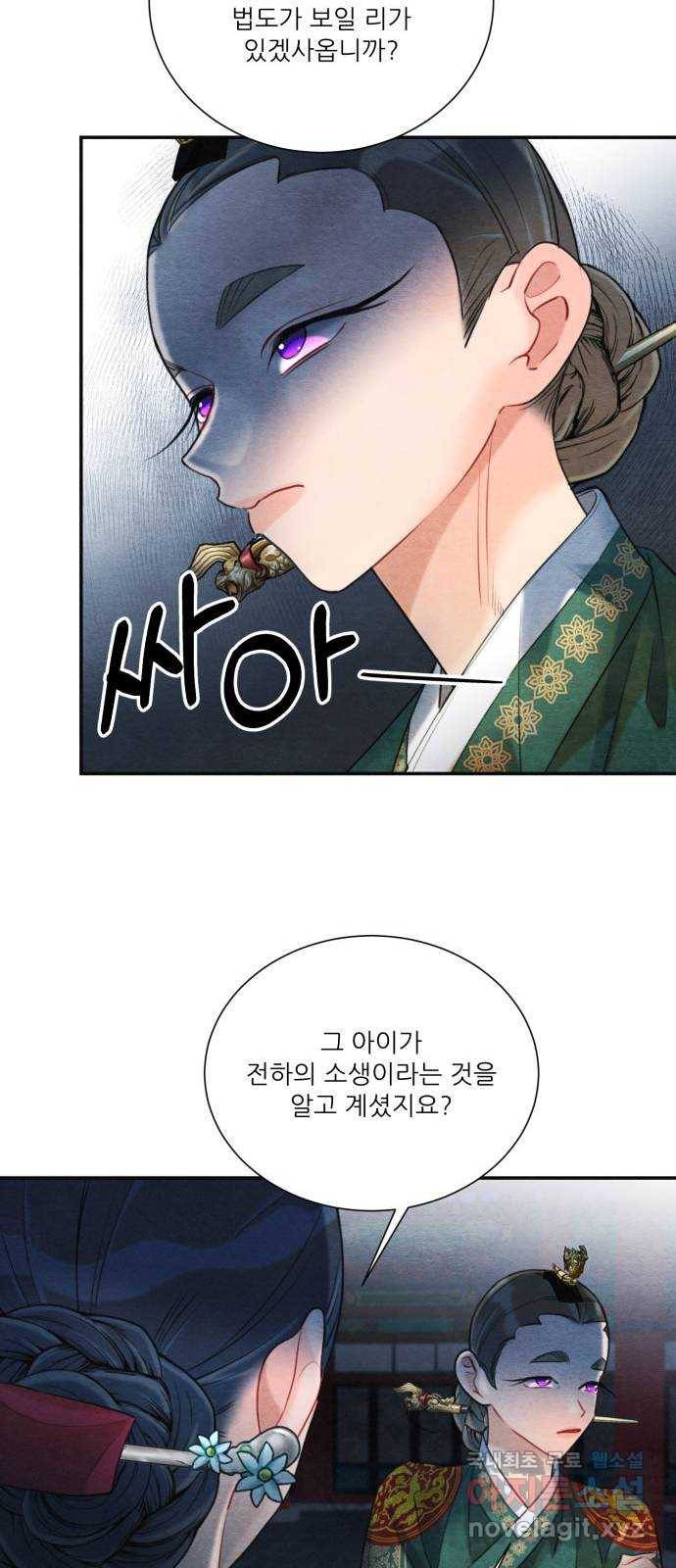 광해의 연인 80화 31