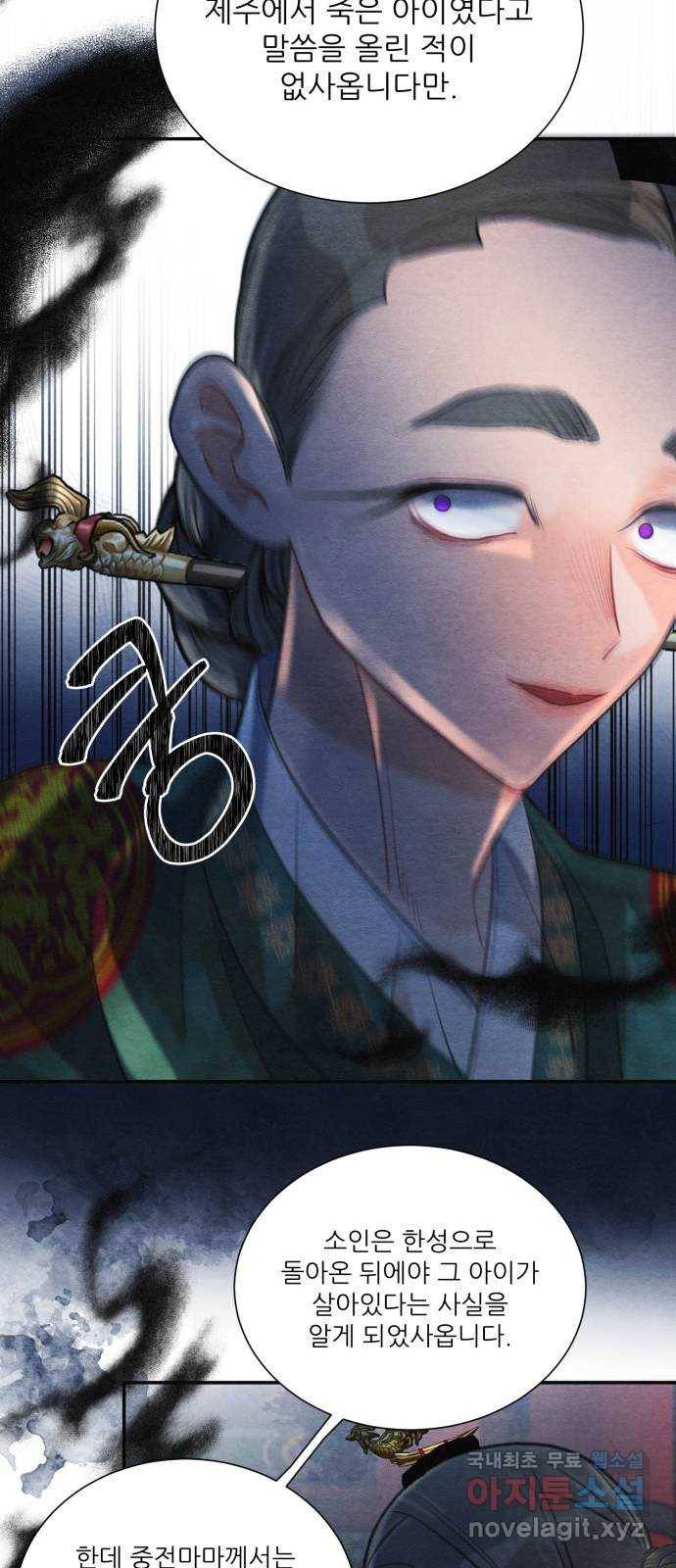광해의 연인 80화 34