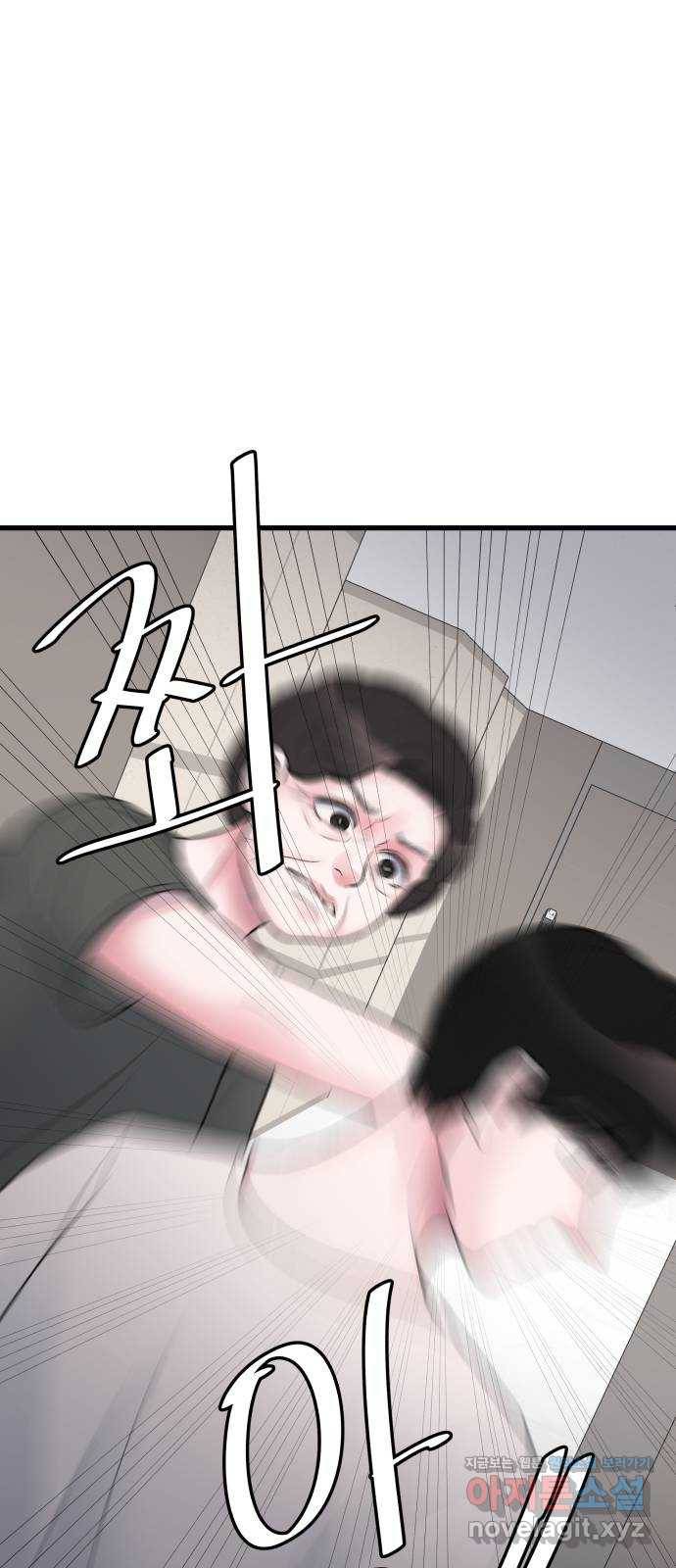 남편 먹는 여자 22화 1