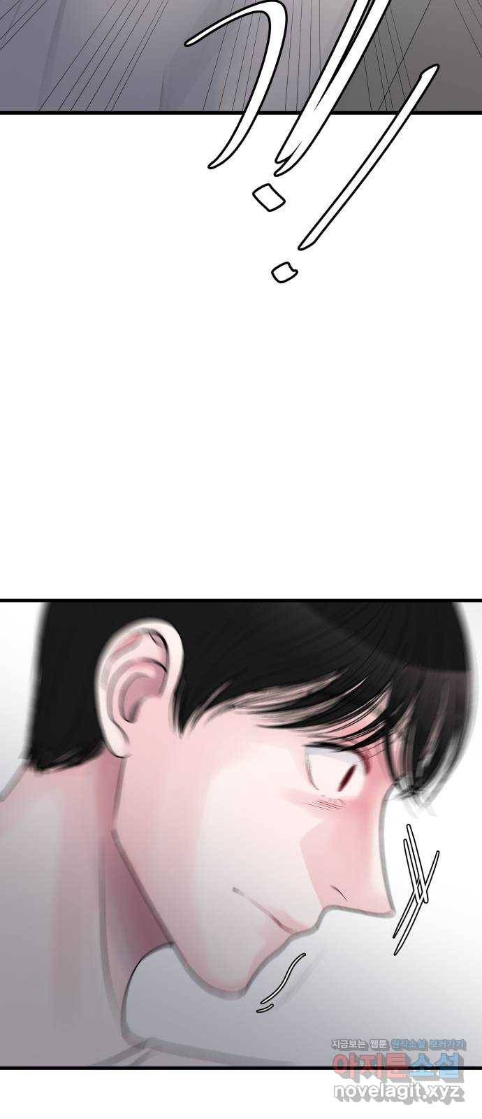 남편 먹는 여자 22화 2