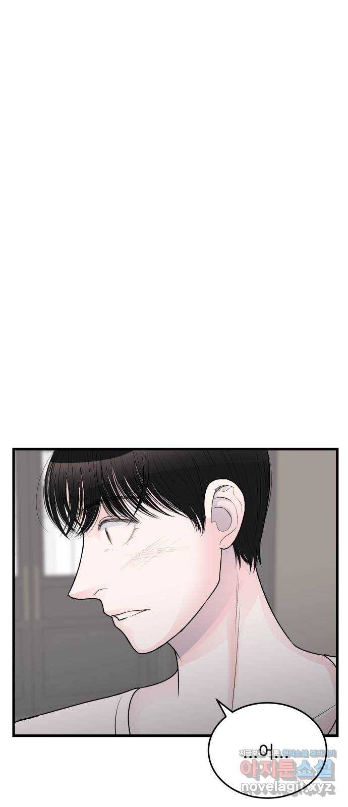 남편 먹는 여자 22화 3