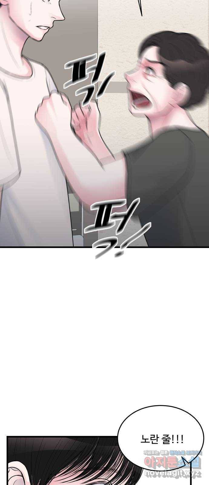 남편 먹는 여자 22화 6