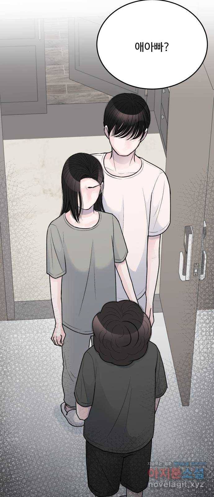 남편 먹는 여자 22화 12