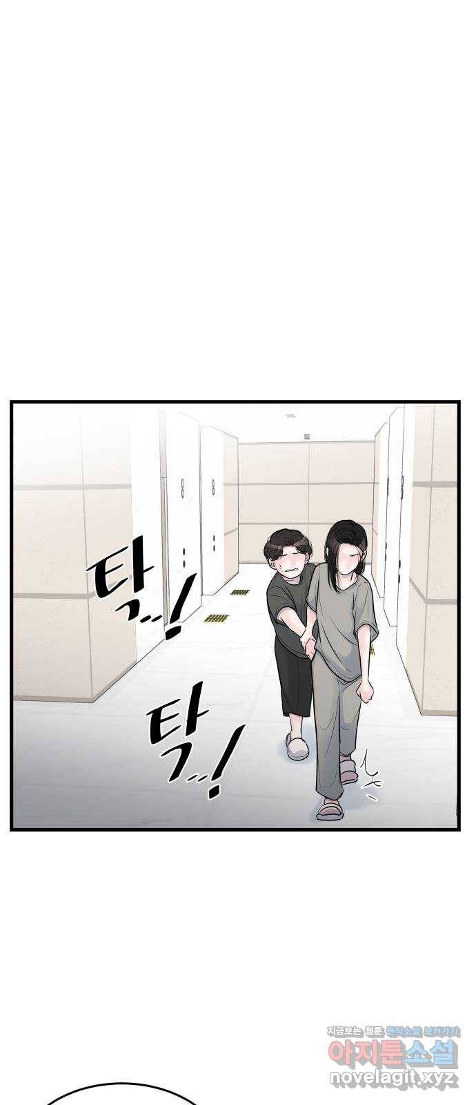 남편 먹는 여자 22화 14