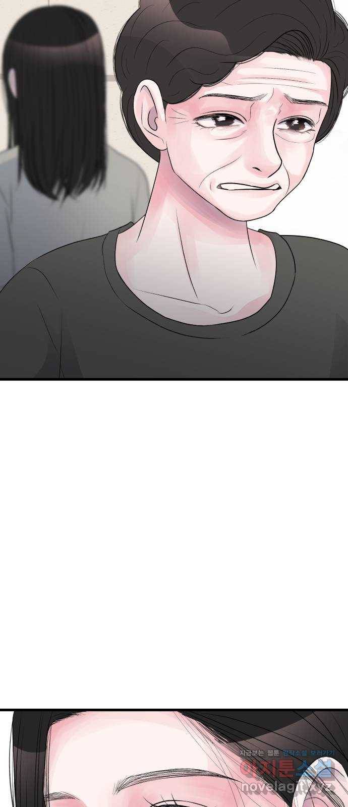 남편 먹는 여자 22화 25