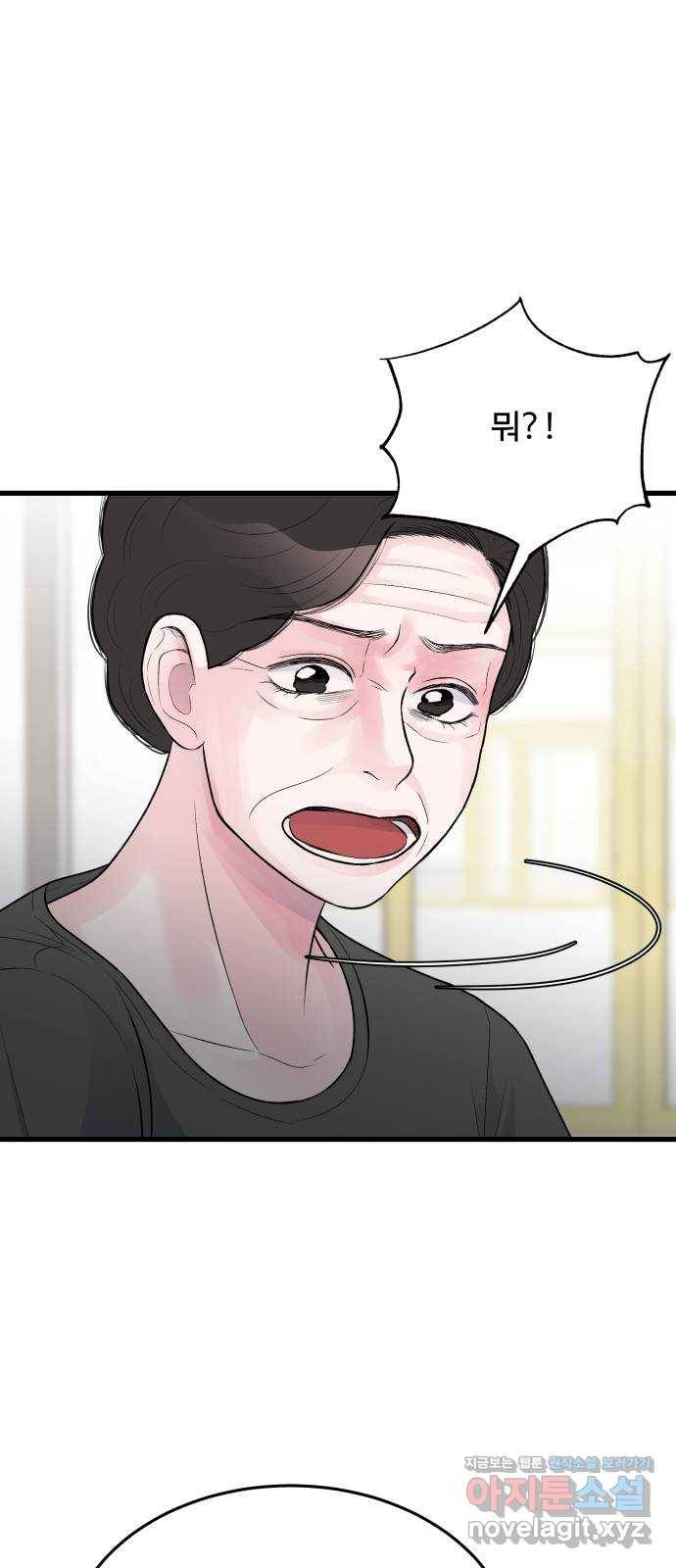 남편 먹는 여자 22화 31