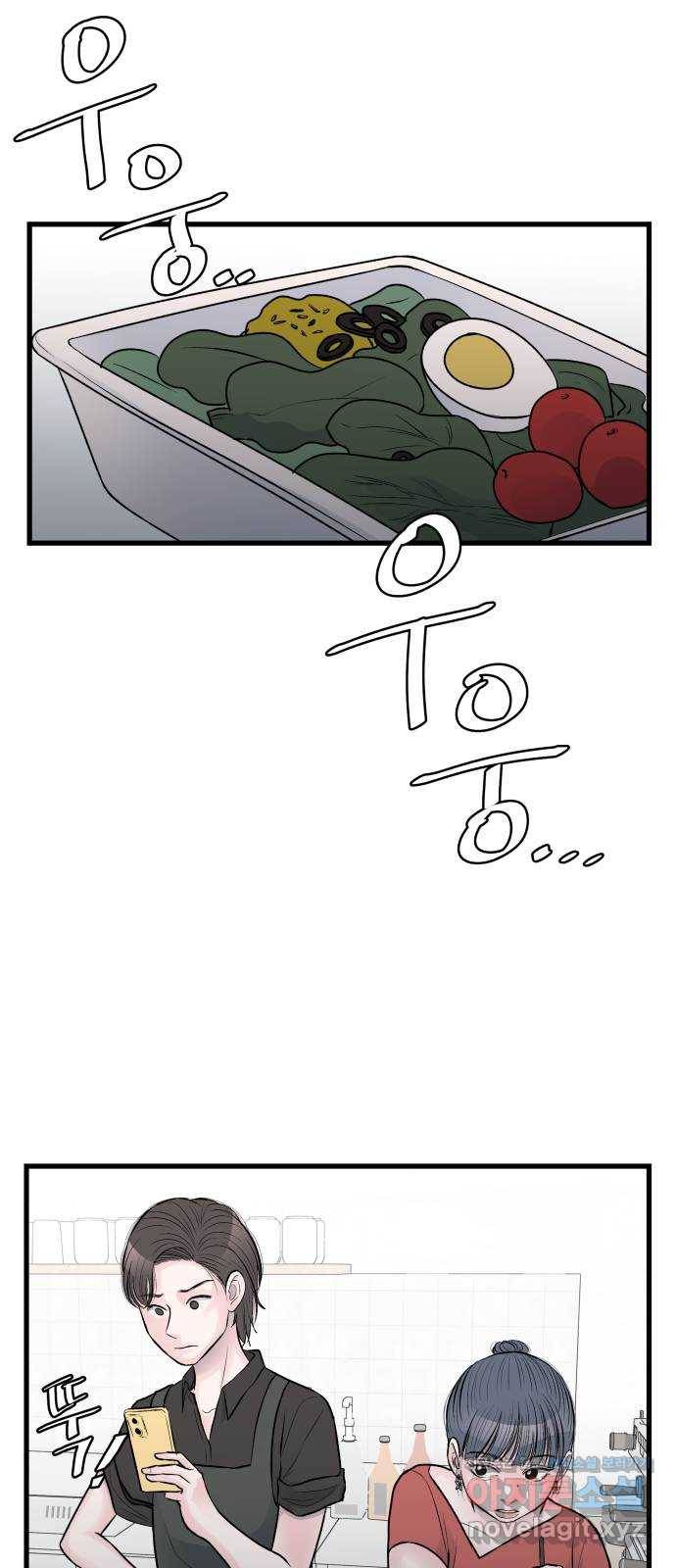 남편 먹는 여자 22화 47