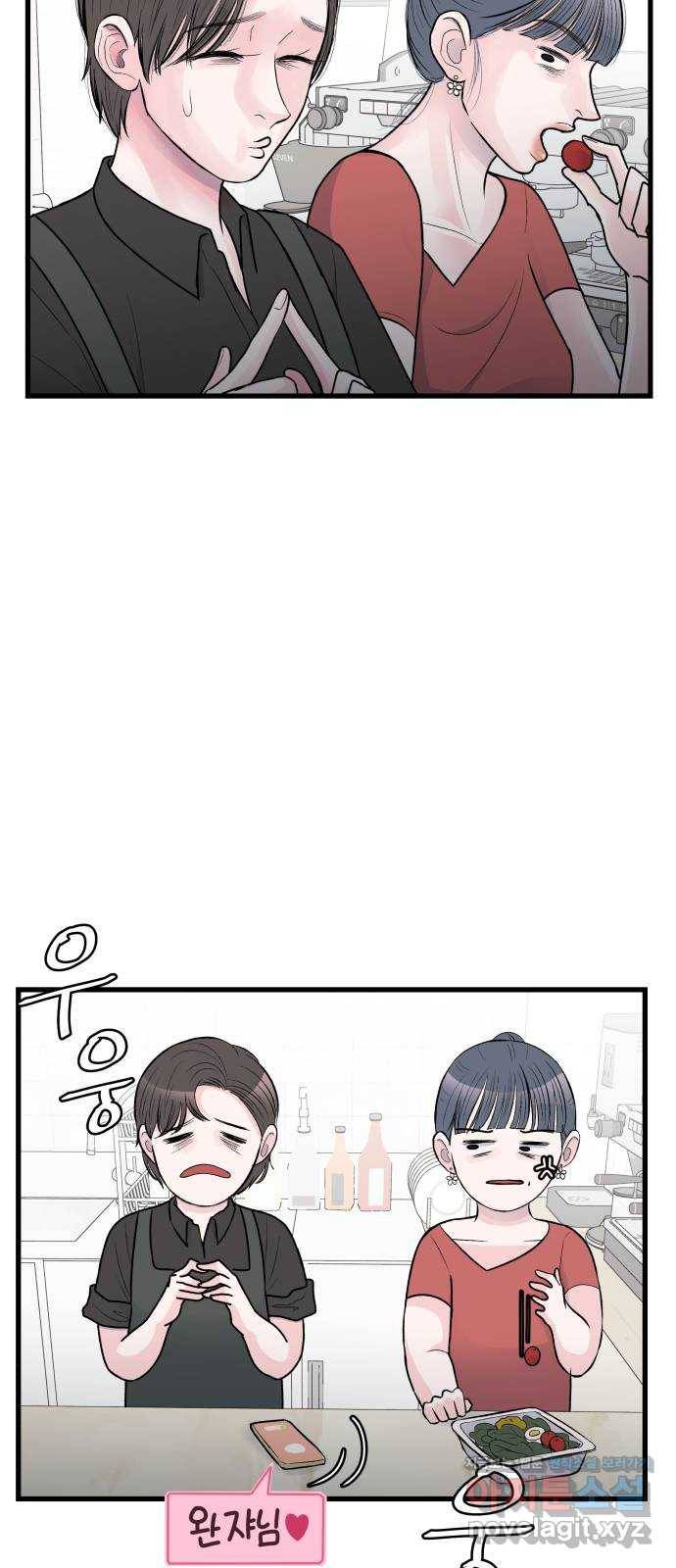 남편 먹는 여자 22화 50