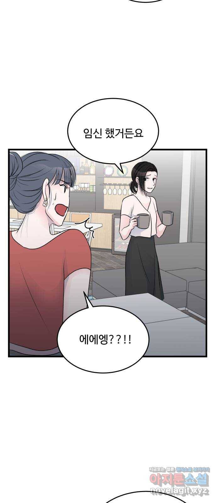 남편 먹는 여자 22화 61