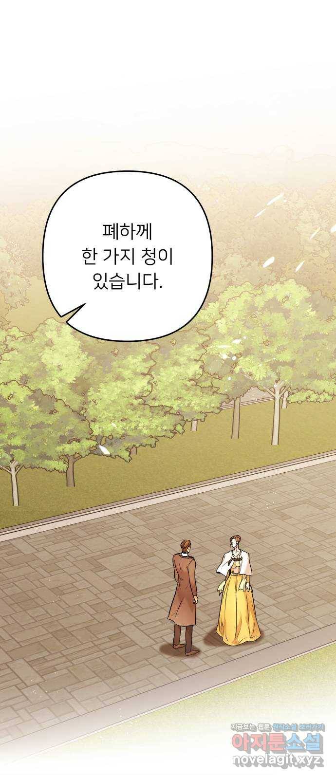 아가사 68화 야생개의 울음소리(8) 1