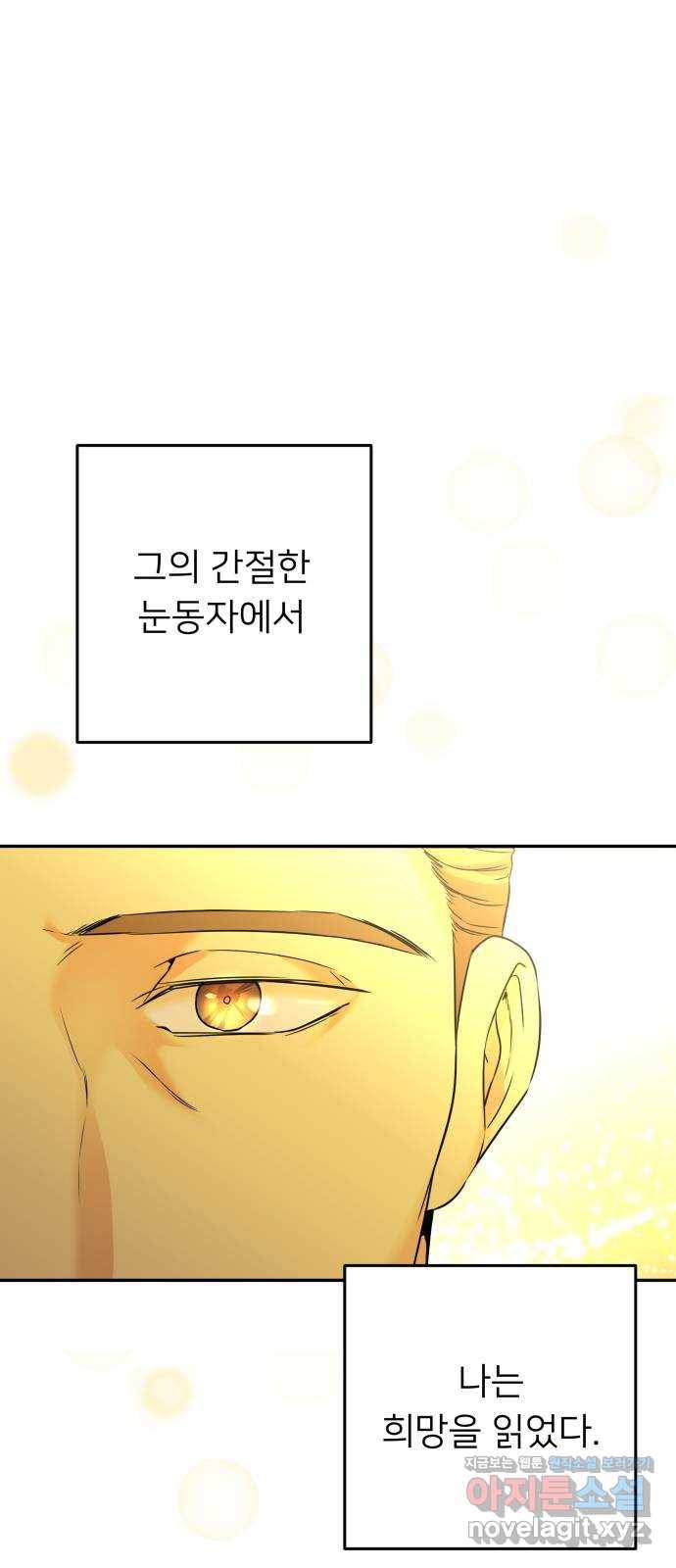 아가사 68화 야생개의 울음소리(8) 10