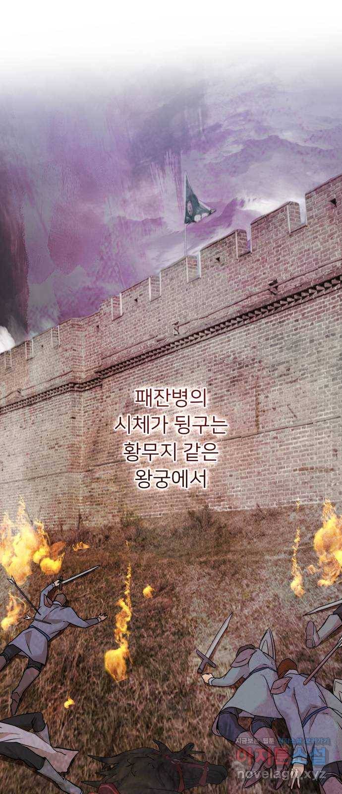아가사 68화 야생개의 울음소리(8) 11