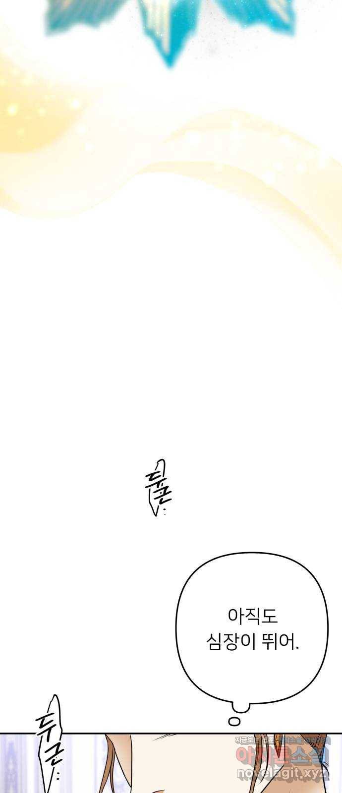 아가사 68화 야생개의 울음소리(8) 13