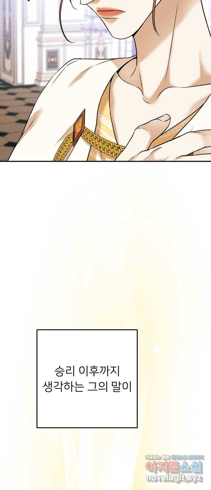 아가사 68화 야생개의 울음소리(8) 14