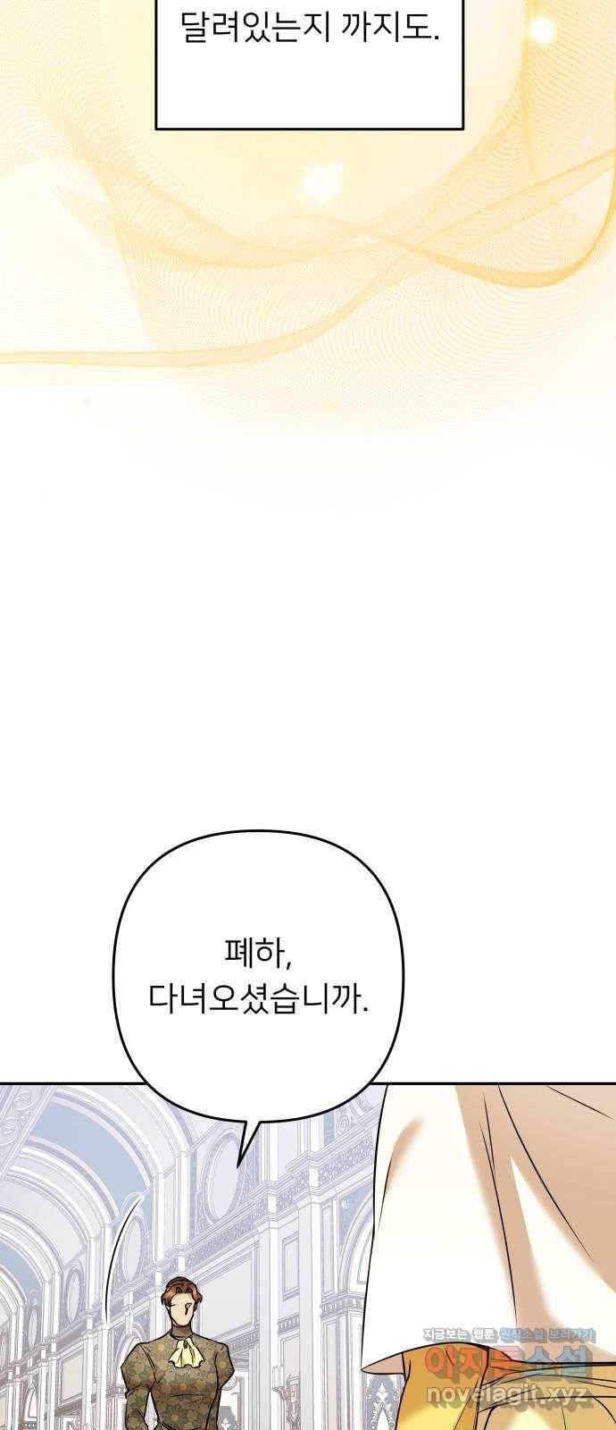 아가사 68화 야생개의 울음소리(8) 16