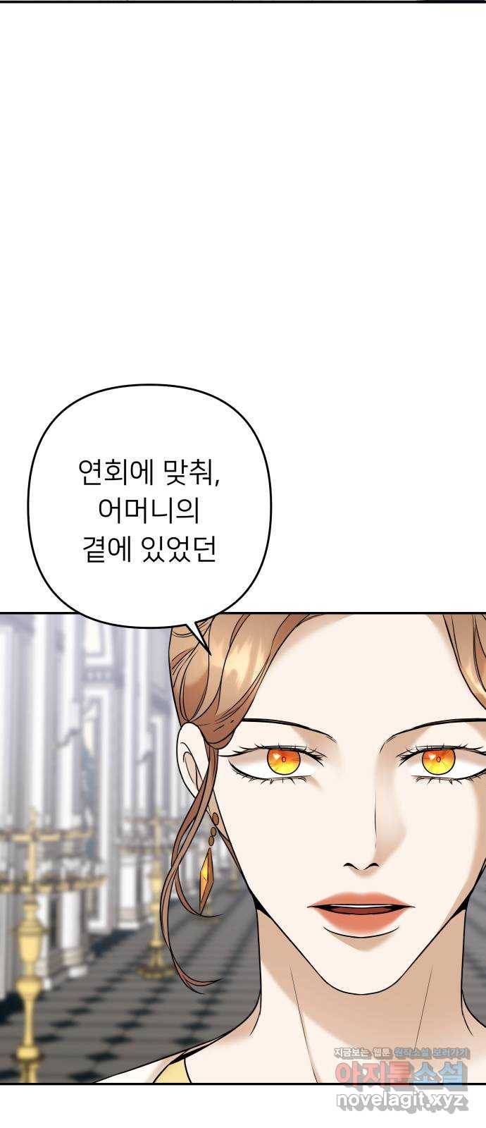 아가사 68화 야생개의 울음소리(8) 21