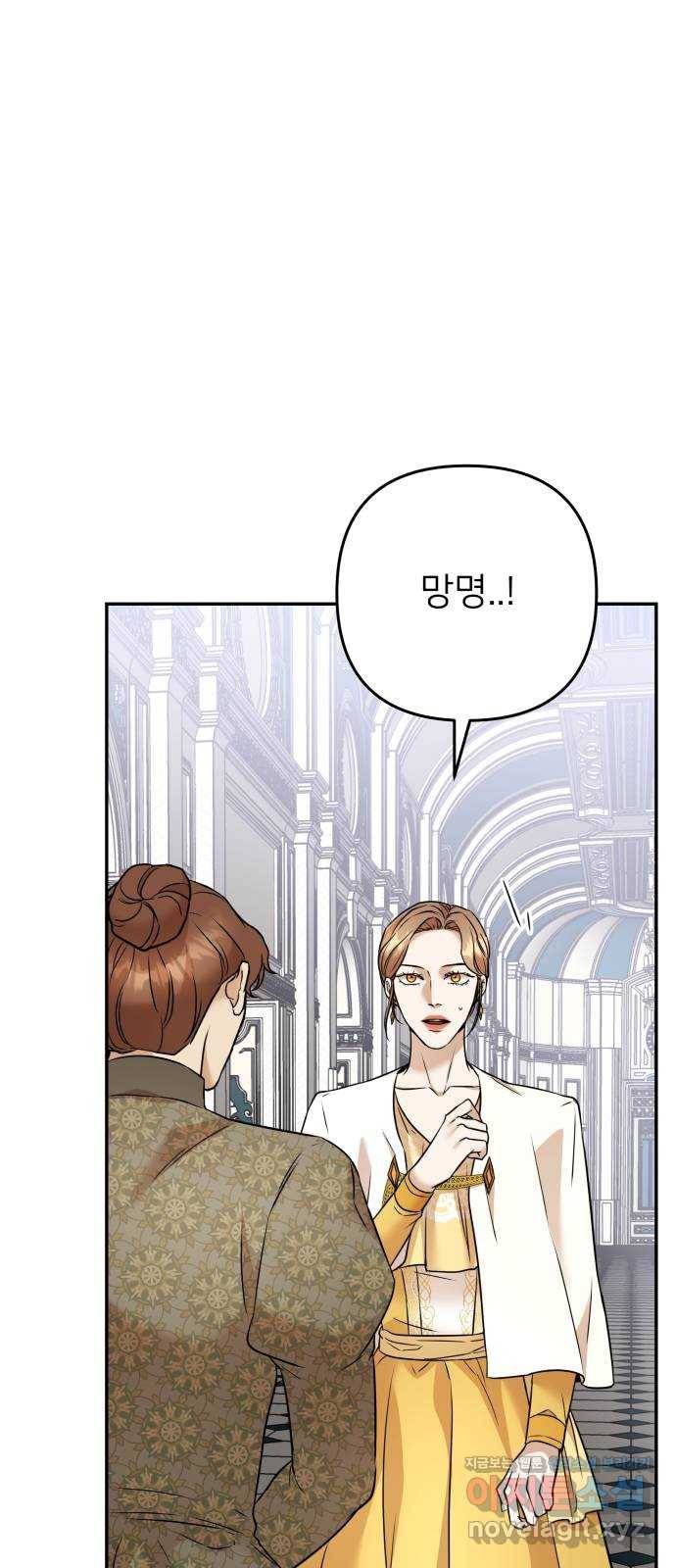 아가사 68화 야생개의 울음소리(8) 24
