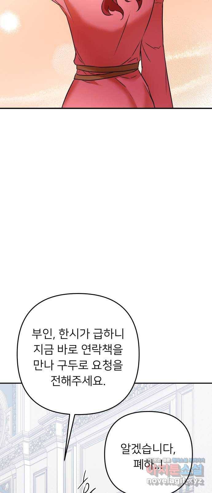 아가사 68화 야생개의 울음소리(8) 28