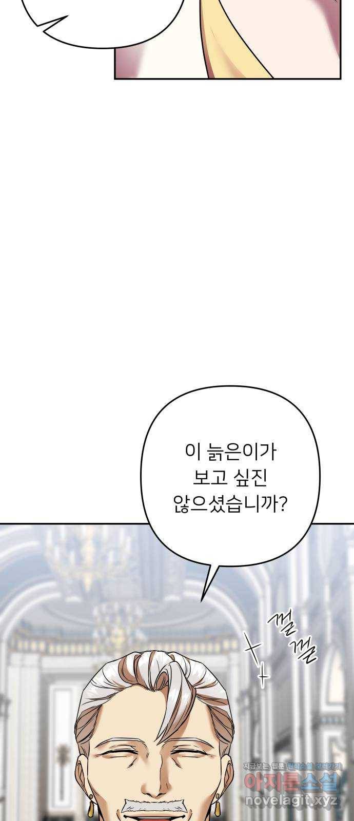 아가사 68화 야생개의 울음소리(8) 33