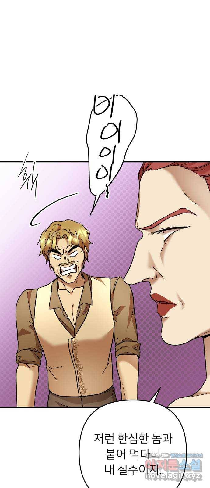 아가사 68화 야생개의 울음소리(8) 41