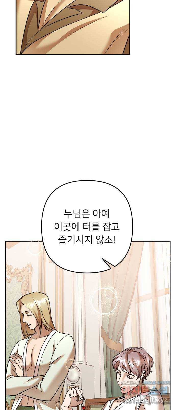 아가사 68화 야생개의 울음소리(8) 43
