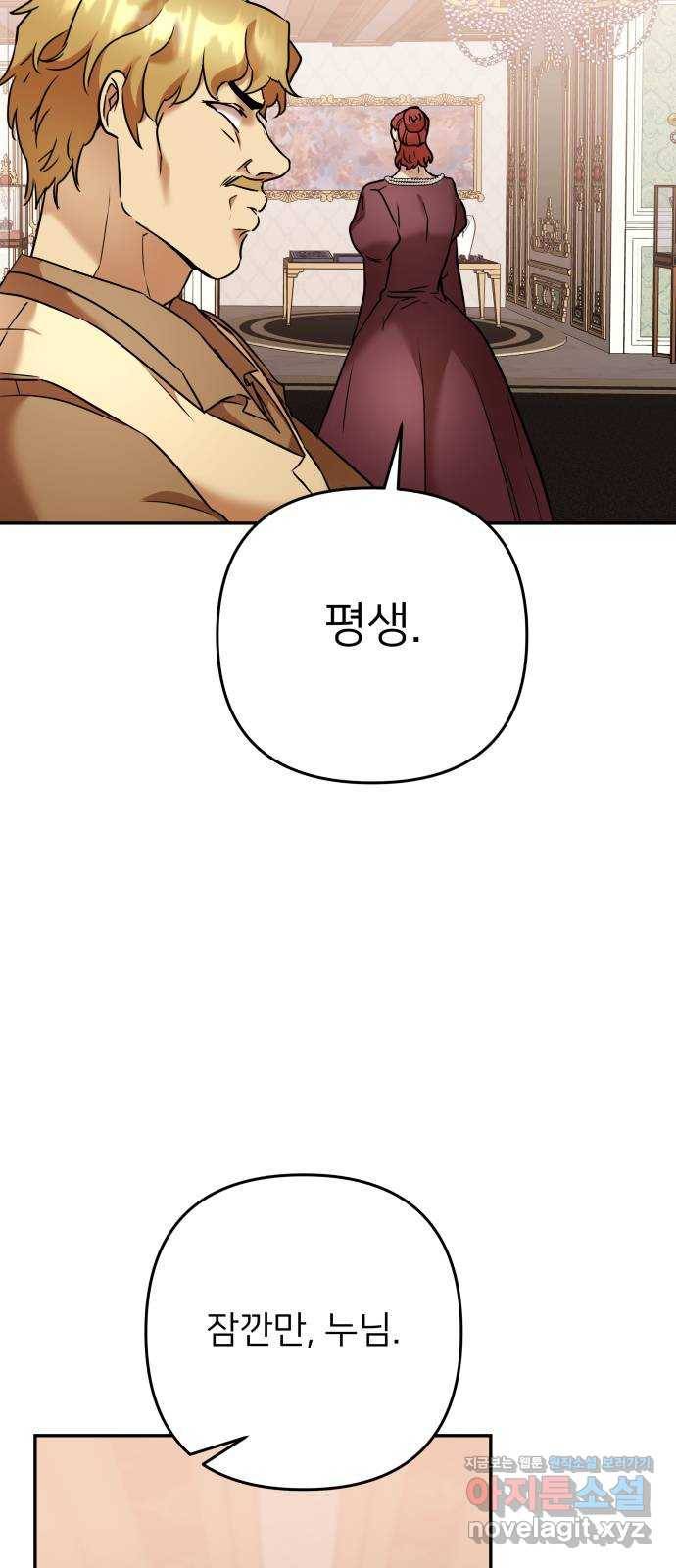아가사 68화 야생개의 울음소리(8) 45