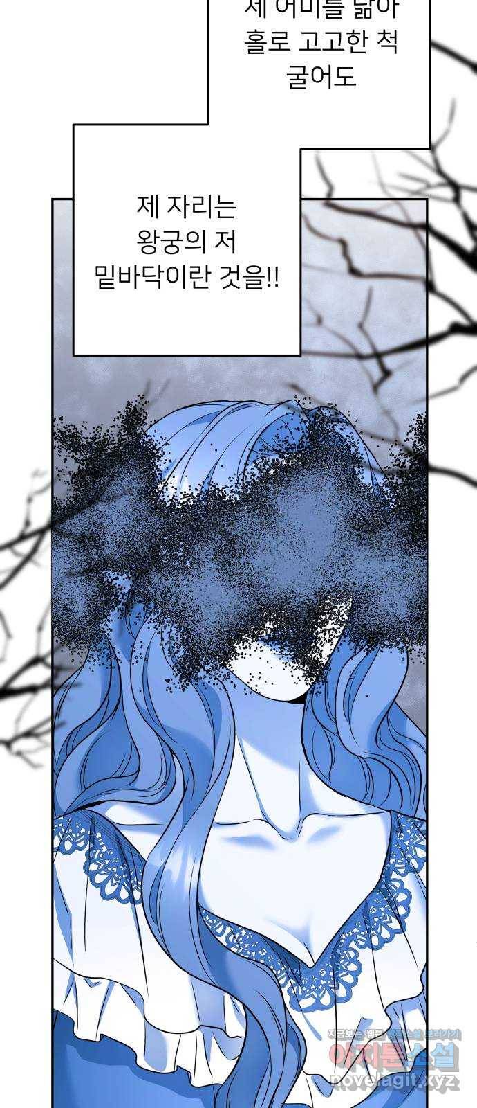 아가사 68화 야생개의 울음소리(8) 67