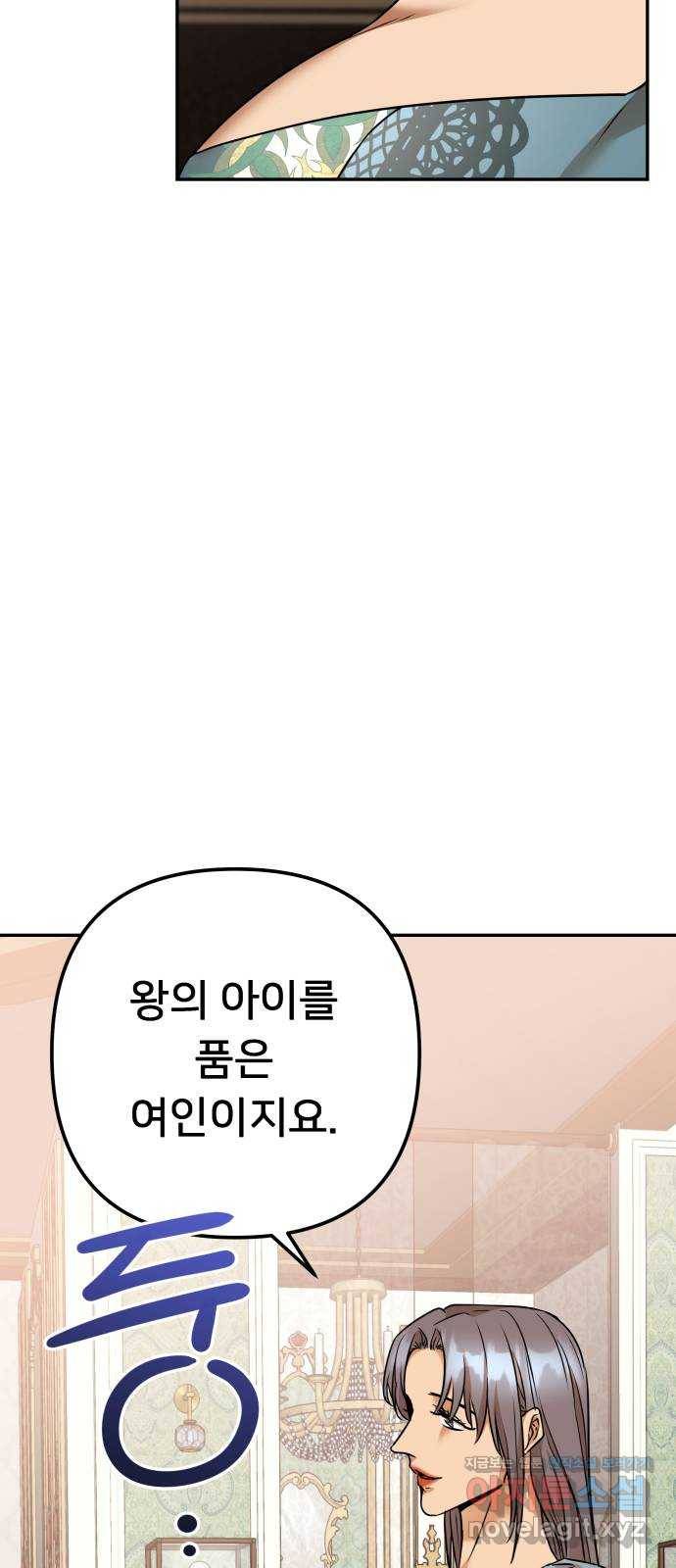 아가사 68화 야생개의 울음소리(8) 70