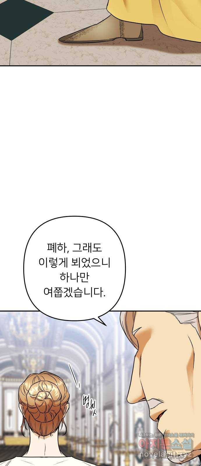 아가사 68화 야생개의 울음소리(8) 78