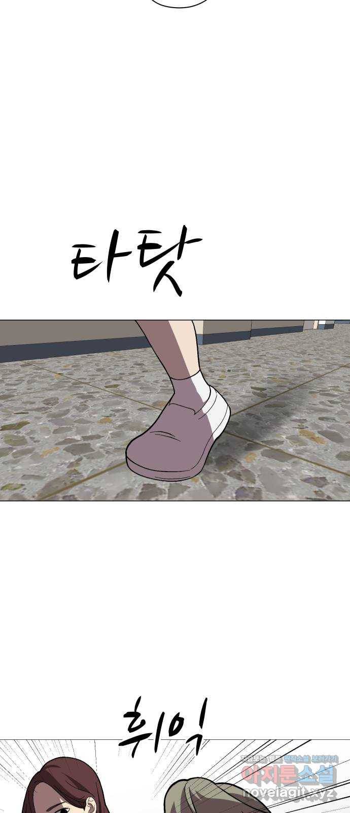 어글리후드 209. 망한 고백 3