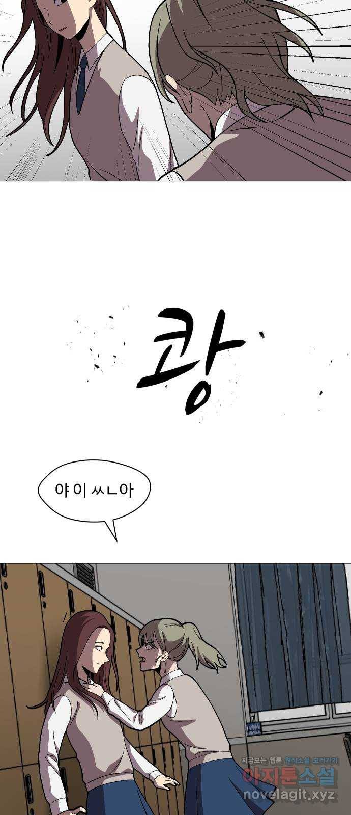 어글리후드 209. 망한 고백 4