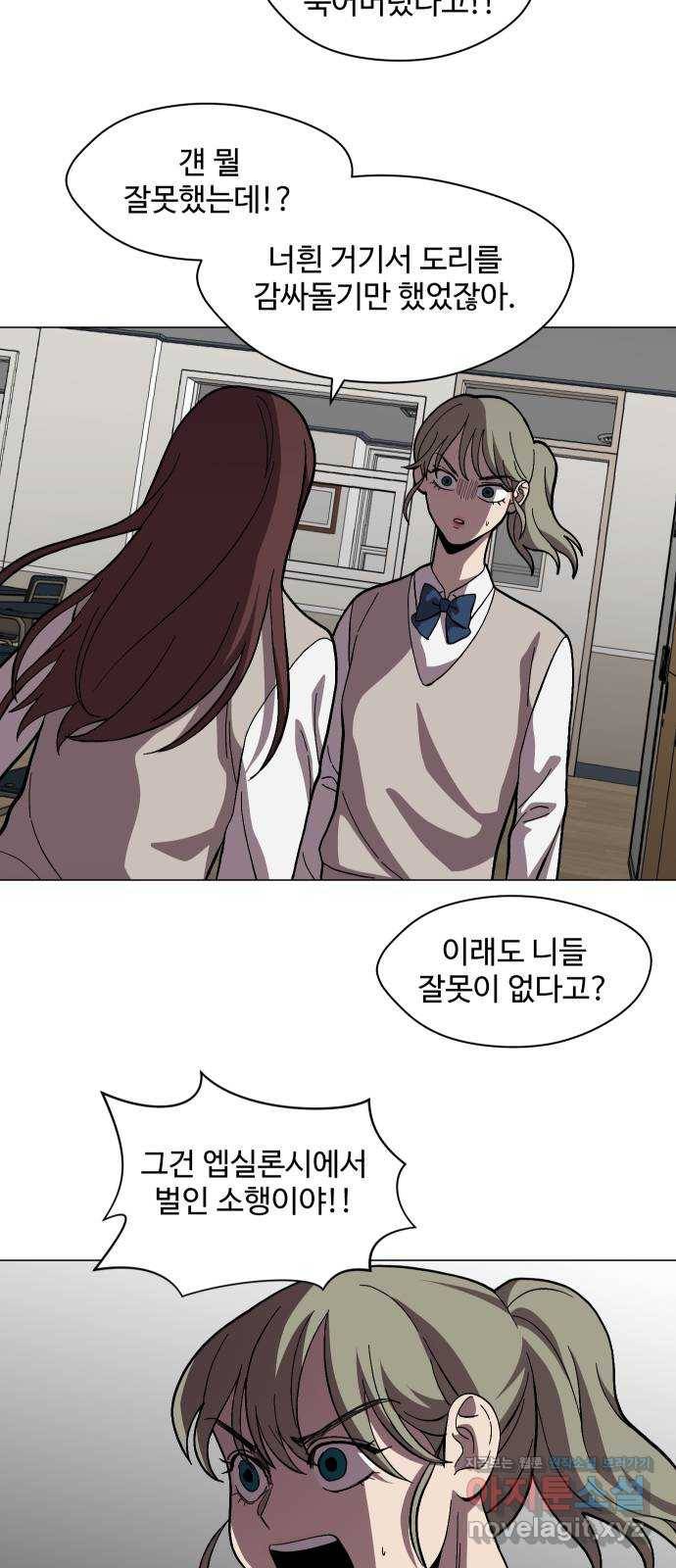 어글리후드 209. 망한 고백 9