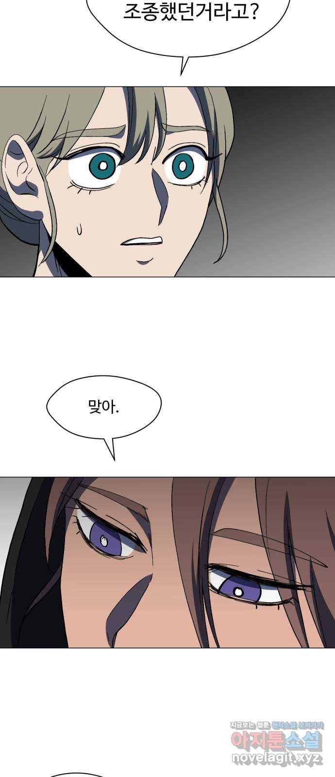 어글리후드 209. 망한 고백 36