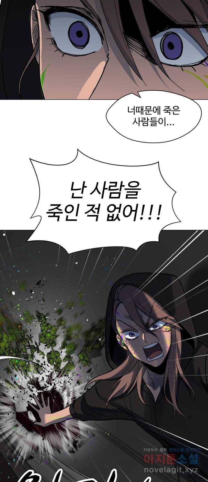 어글리후드 209. 망한 고백 50