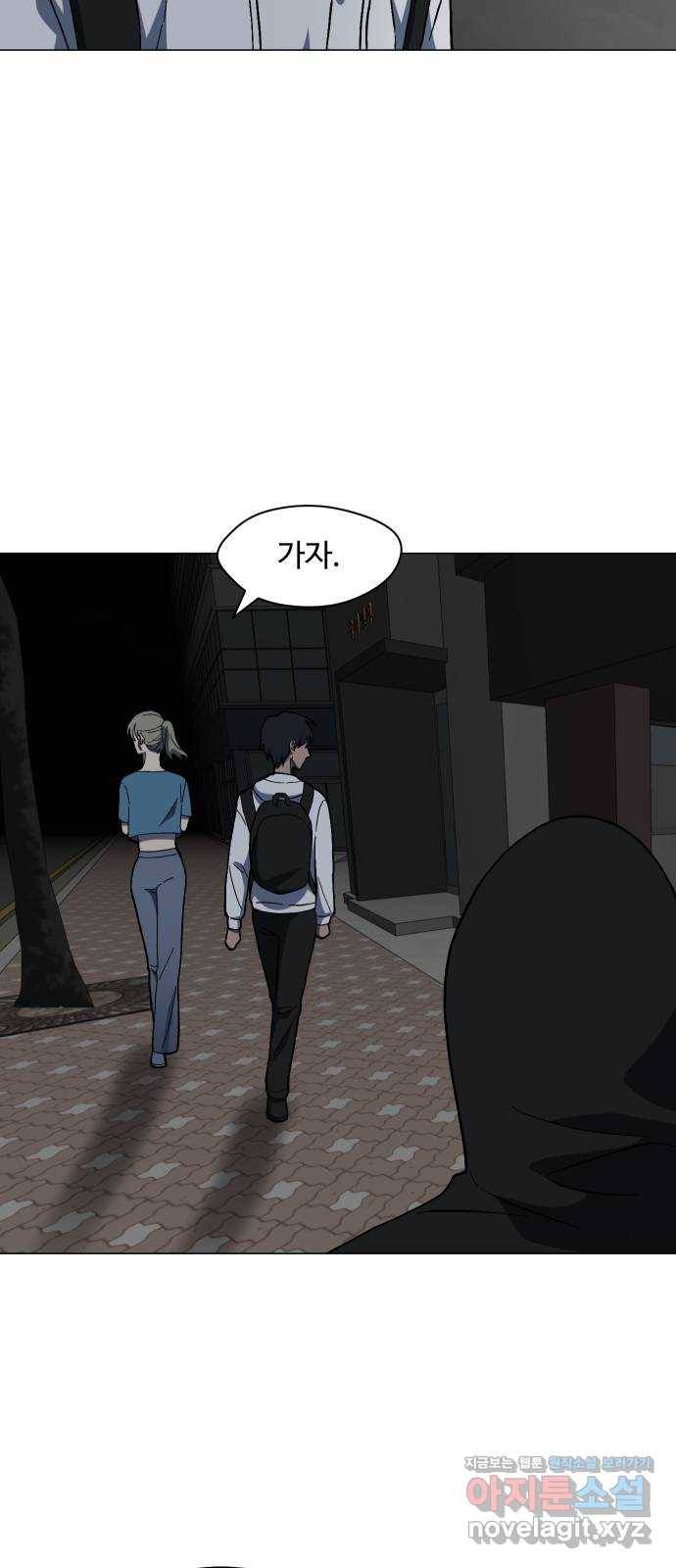 어글리후드 209. 망한 고백 70