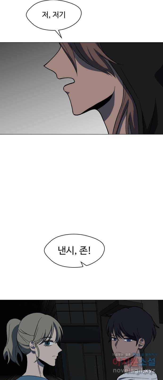 어글리후드 209. 망한 고백 71