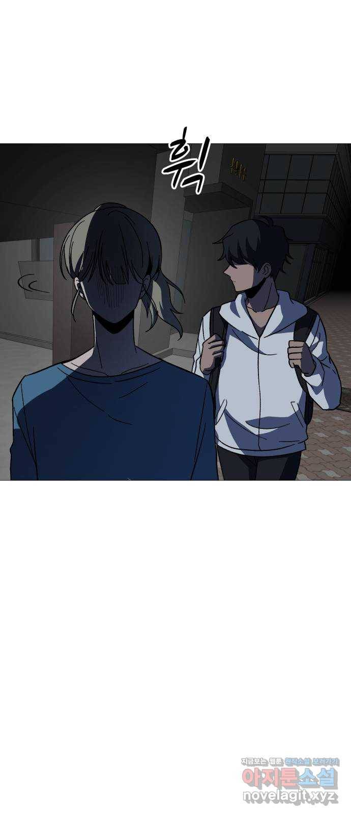 어글리후드 209. 망한 고백 76